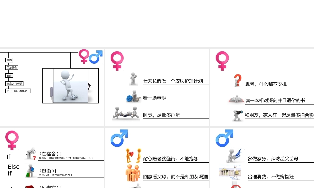 国庆节都做些什么.ppt