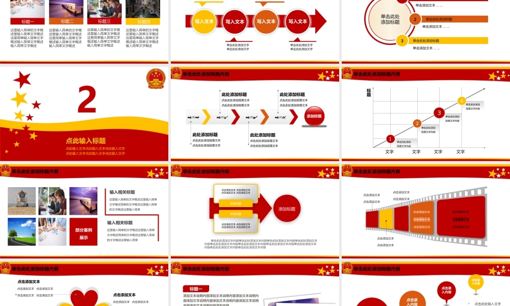 动态动画(14).pptx