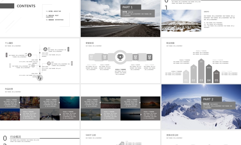 动态动画(24).pptx