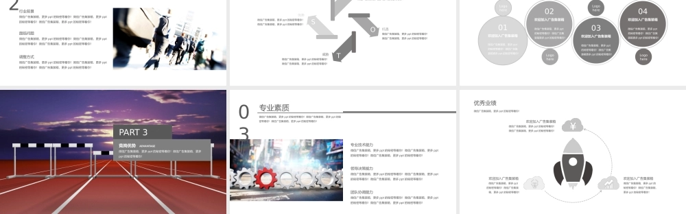 动态动画(24).pptx