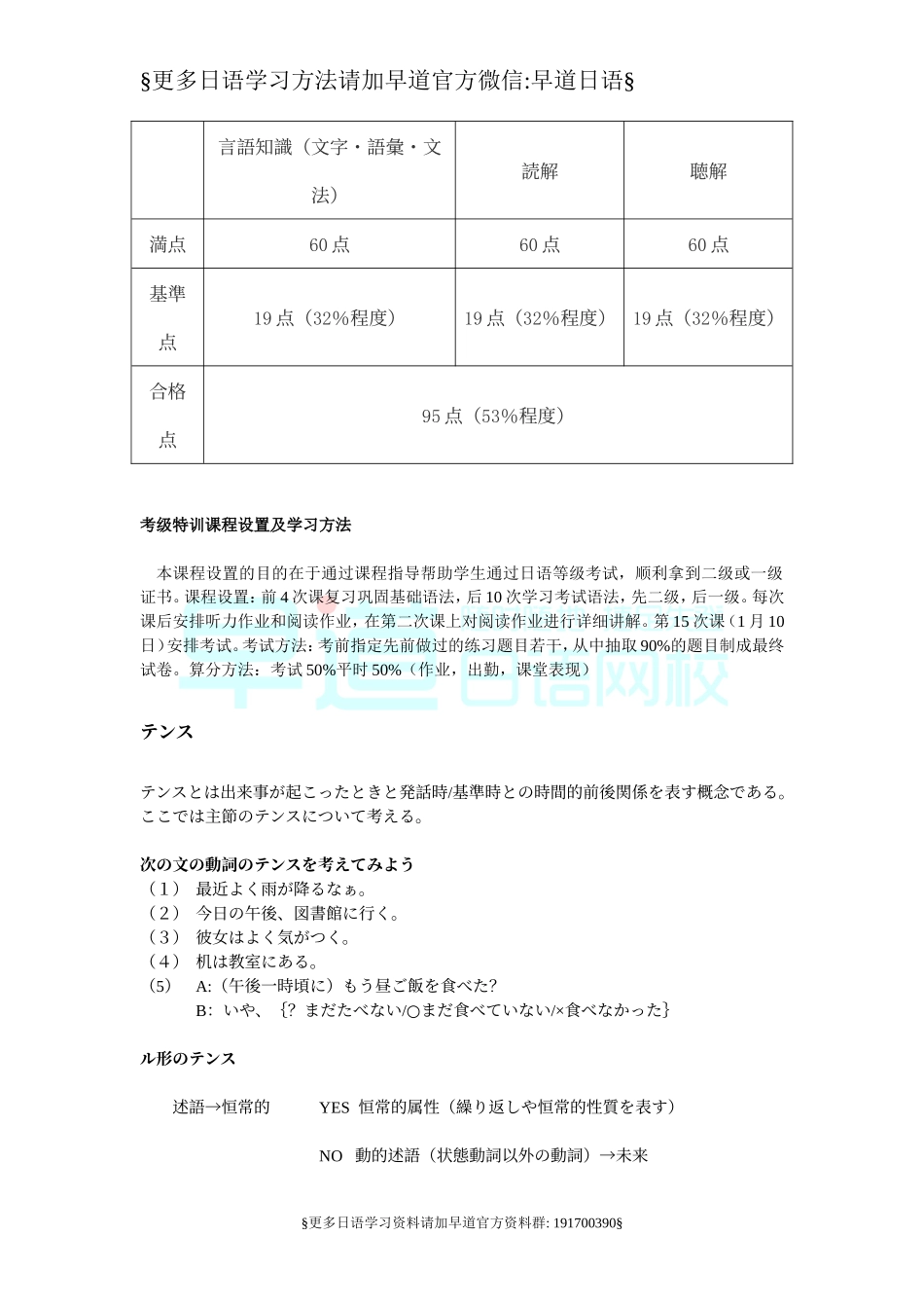 考级特训(他动词自动词).doc_第3页
