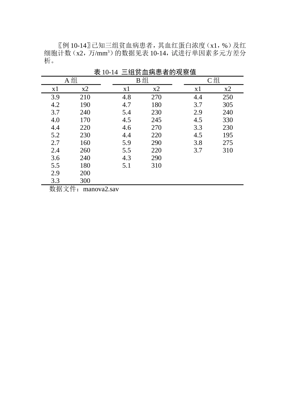 例10-14i46ce.doc_第1页