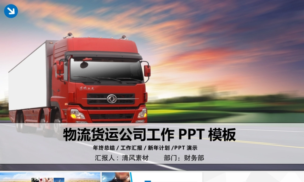 动态动画(36).pptx