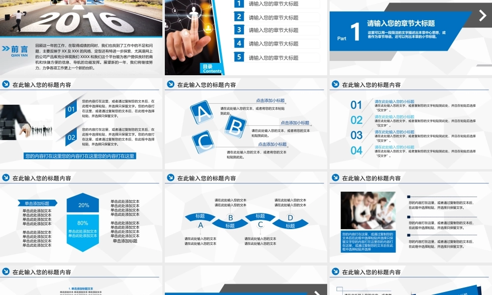 动态动画(36).pptx