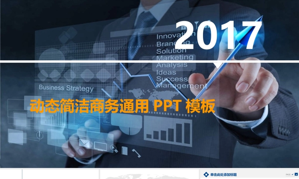 动态动画(56).pptx