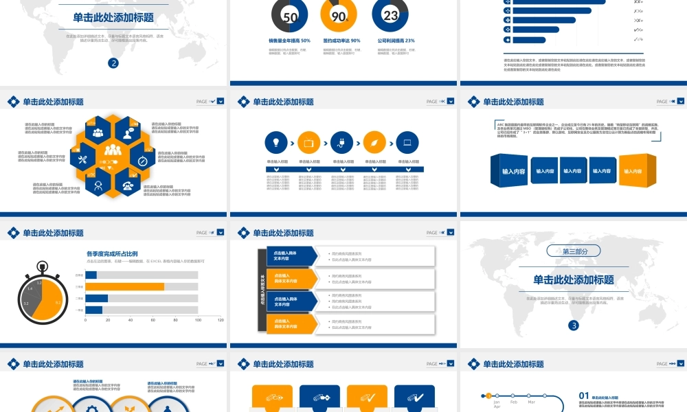 动态动画(56).pptx