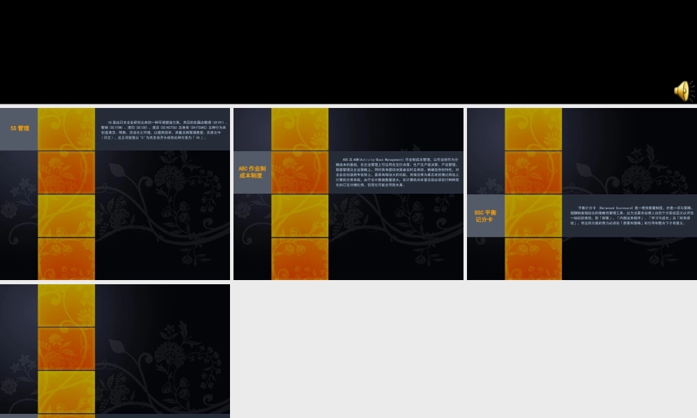 可以参照的动画片头与图文目录模板.ppt