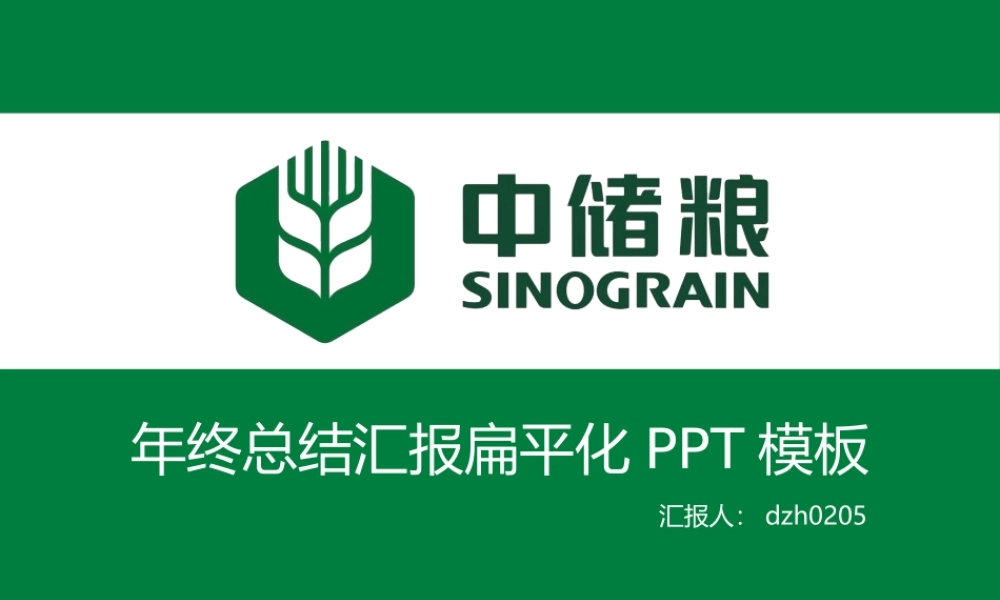 动态动画(66).pptx