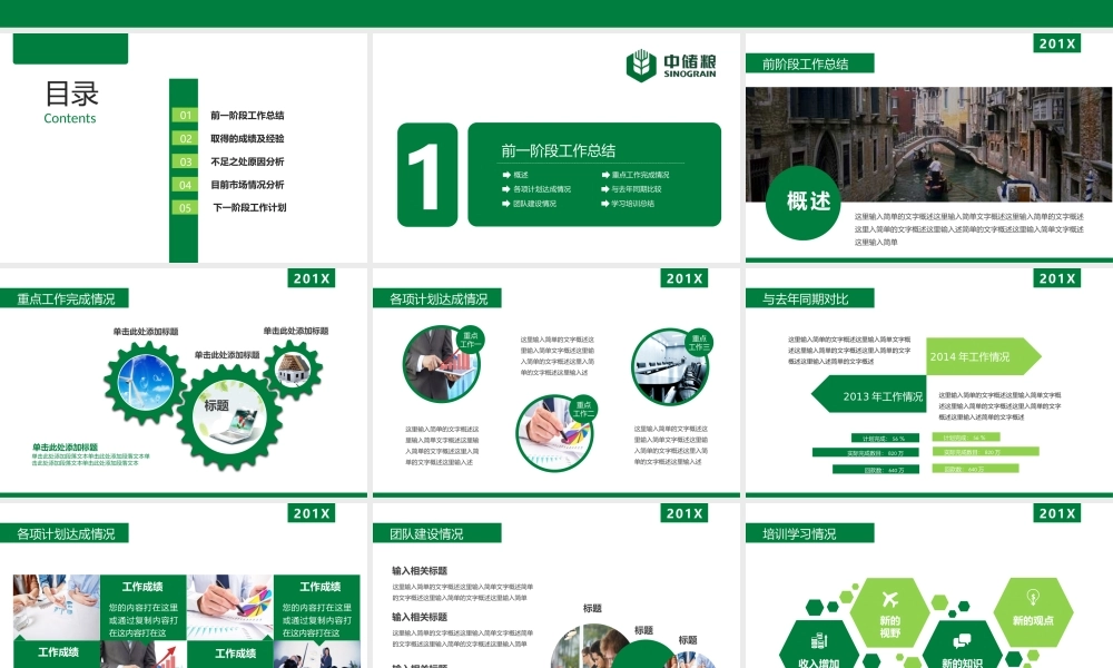 动态动画(66).pptx