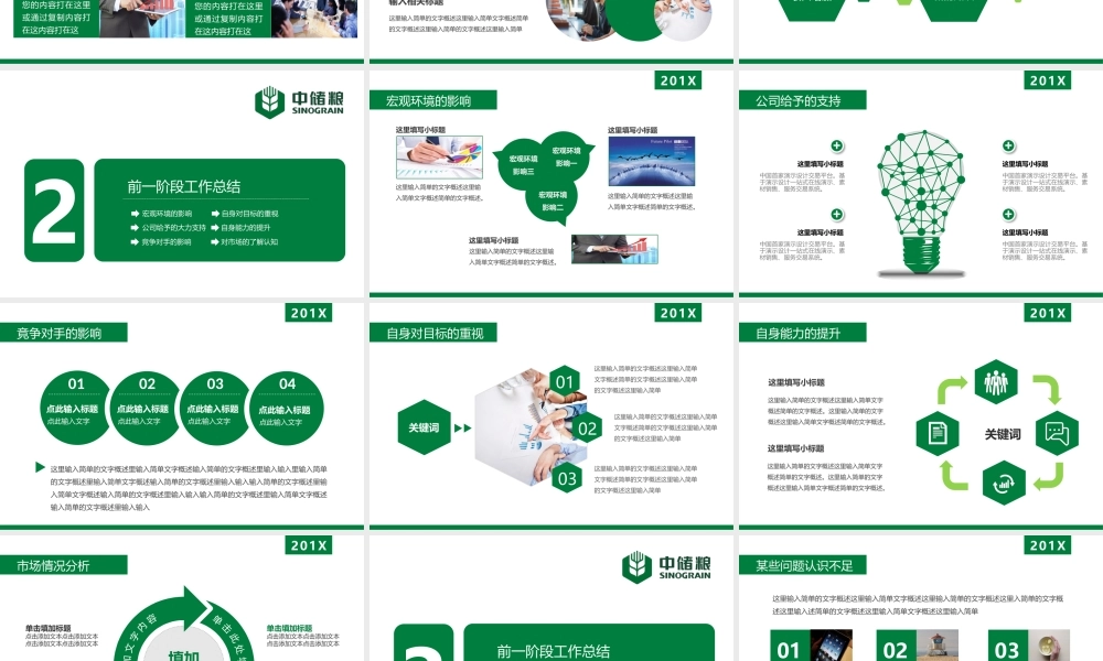 动态动画(66).pptx