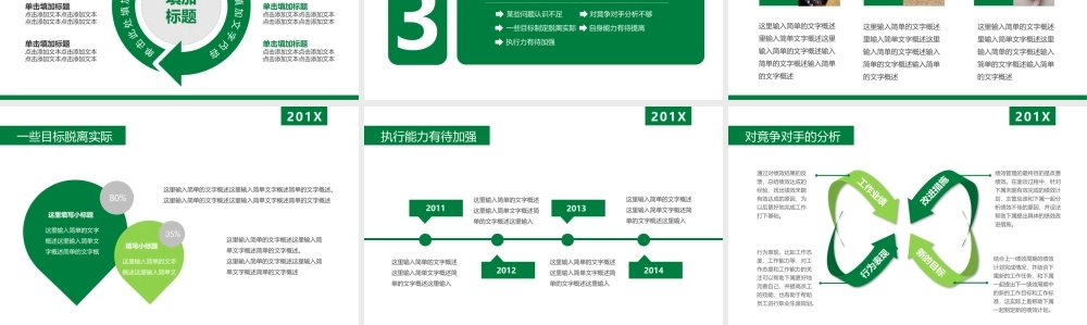 动态动画(66).pptx