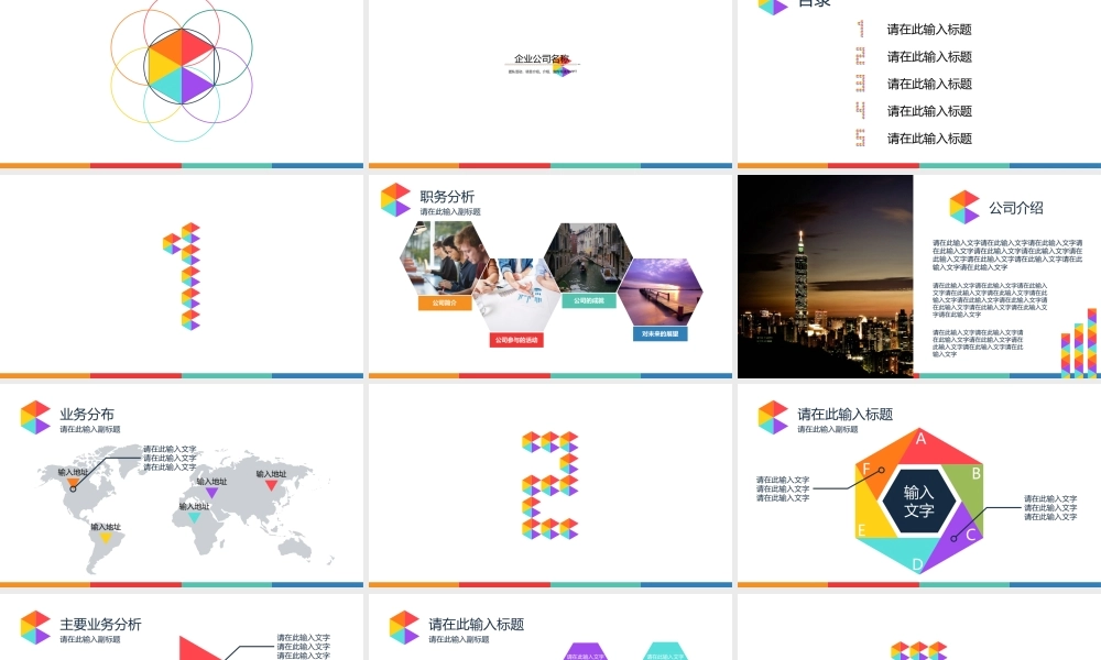 动态动画(76).pptx