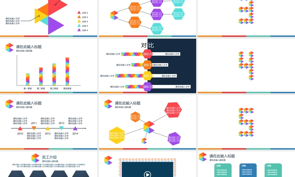 动态动画(76).pptx