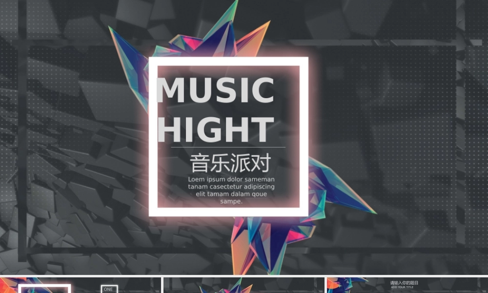 动态动画(86).pptx