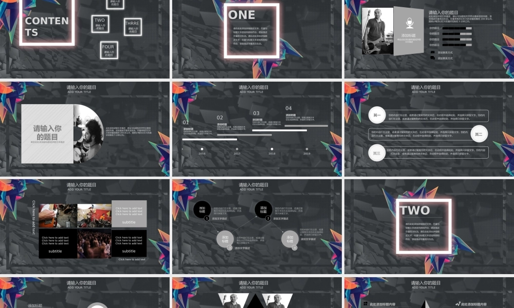 动态动画(86).pptx