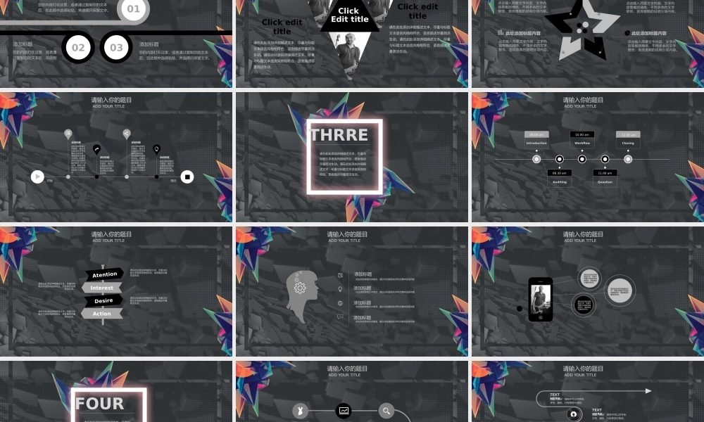 动态动画(86).pptx