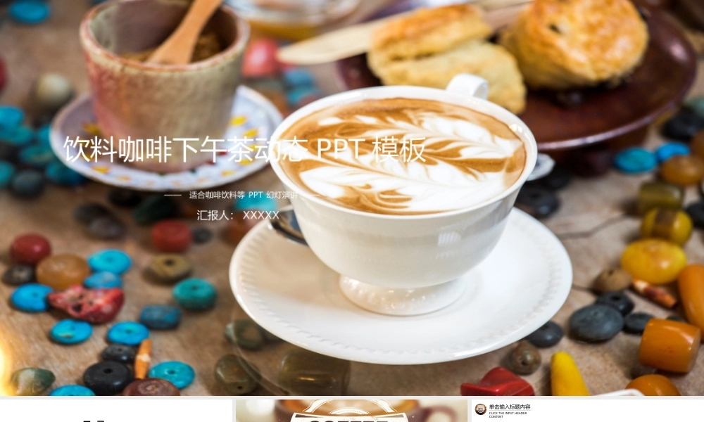 动态动画(97).pptx