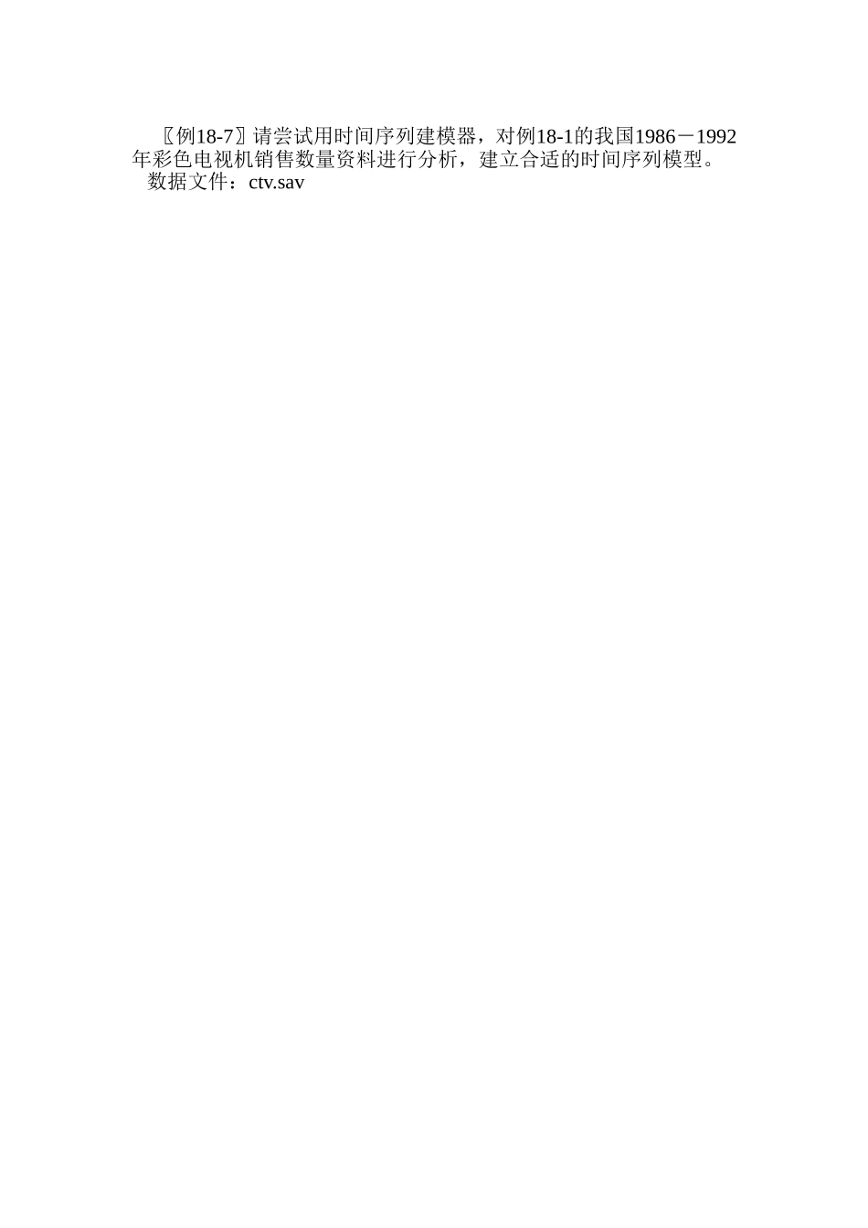 例18-7w8qbq.doc_第1页