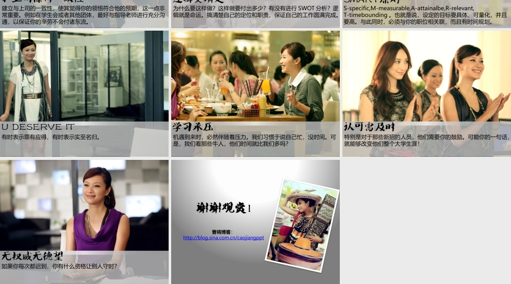 杜拉拉职场秘籍.pptx