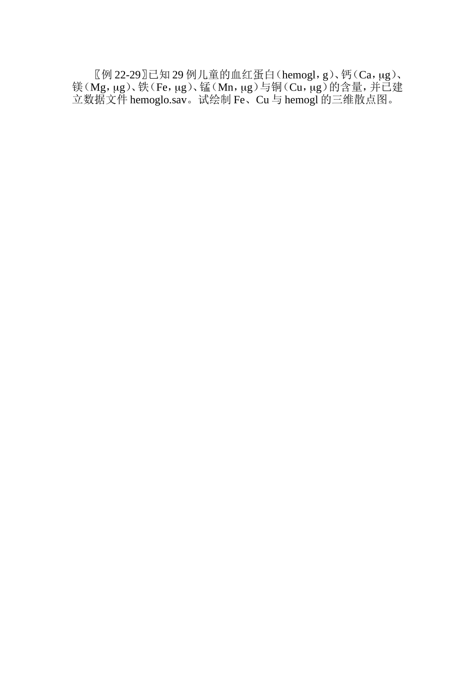 例22-29lzu0j.doc_第1页