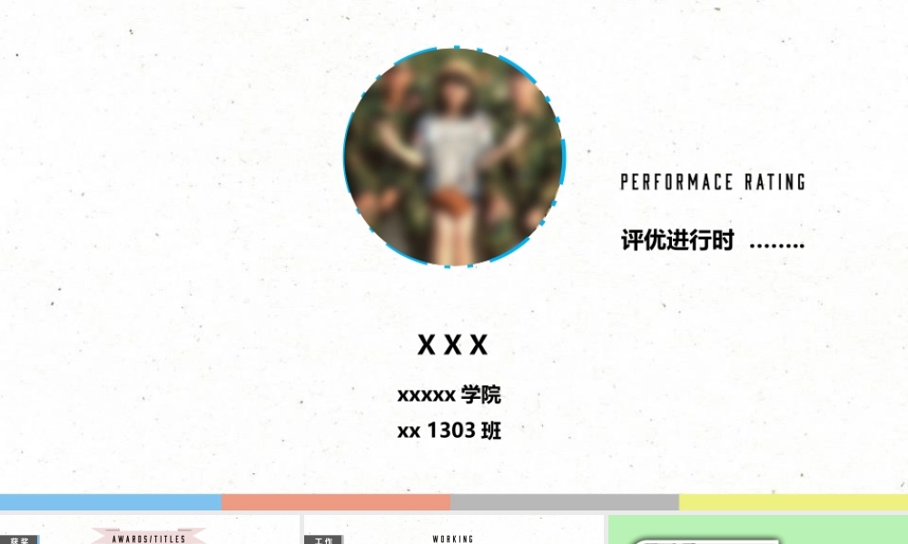 亮亮图文1-19.pptx