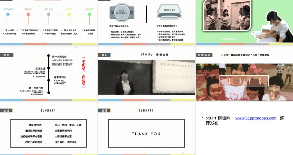 亮亮图文1-19.pptx