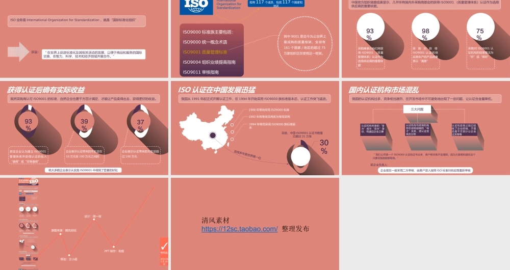 亮亮图文1-27.ppt