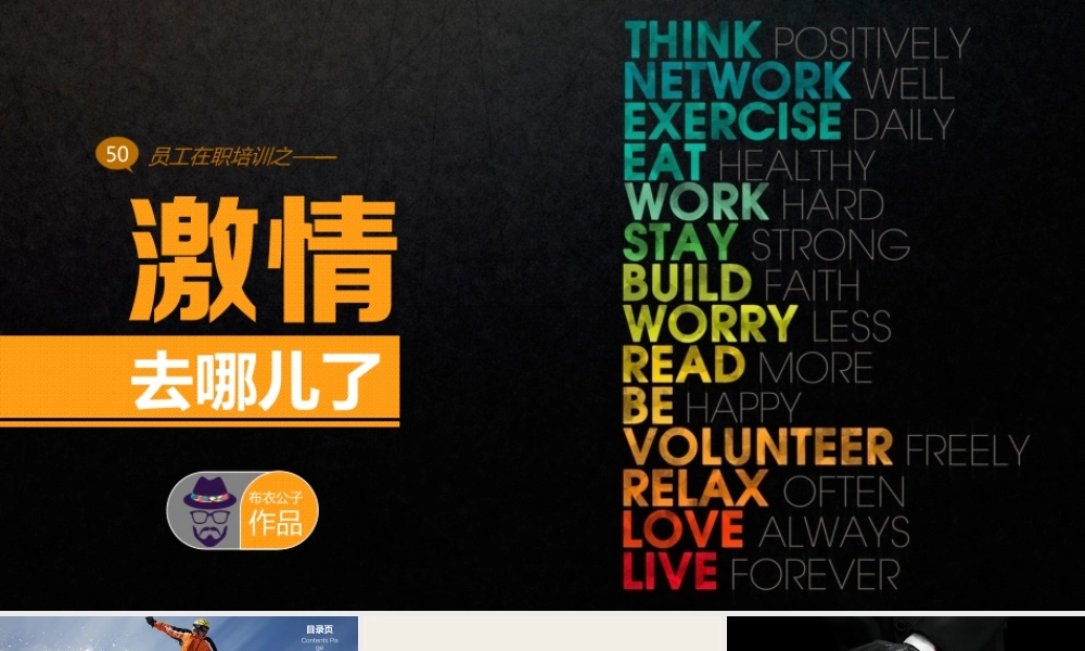 亮亮图文1-41.ppt