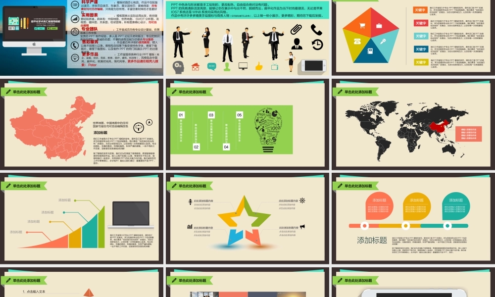 亮亮图文1-53.ppt