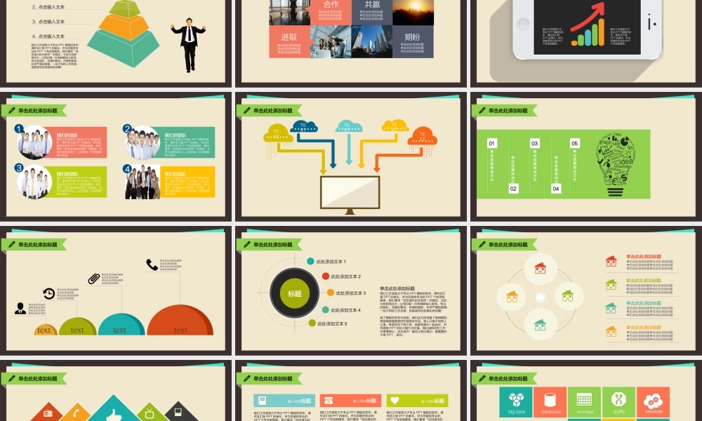 亮亮图文1-53.ppt