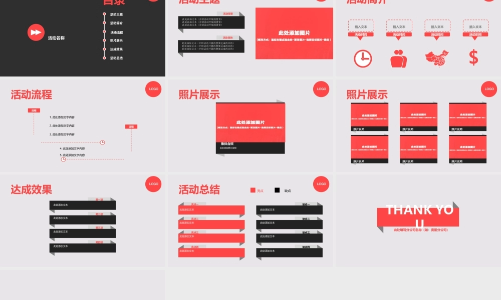 亮亮图文1-67.ppt