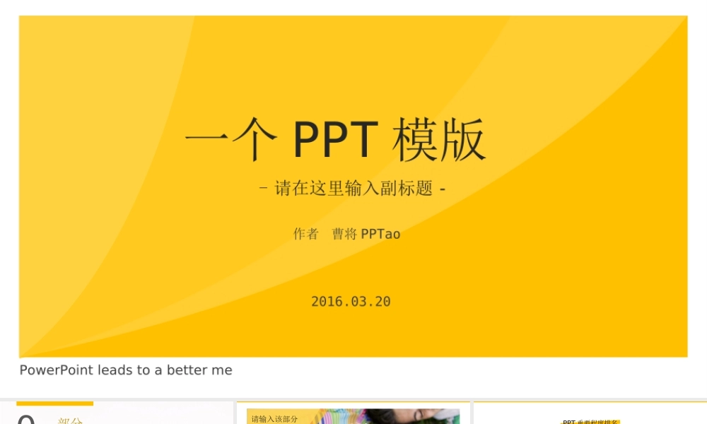 亮亮图文1-94.ppt