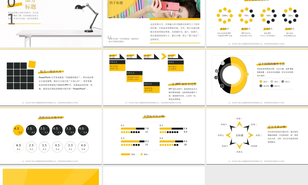 亮亮图文1-94.ppt