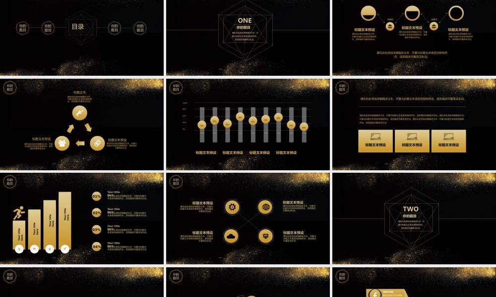 高端商务(33).pptx