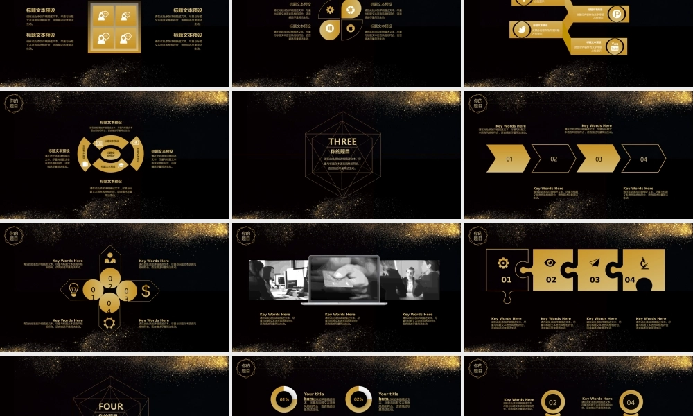 高端商务(33).pptx