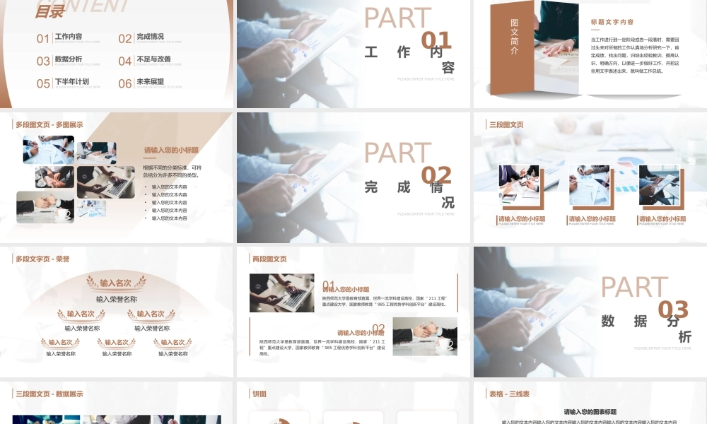 高端商务(52).pptx