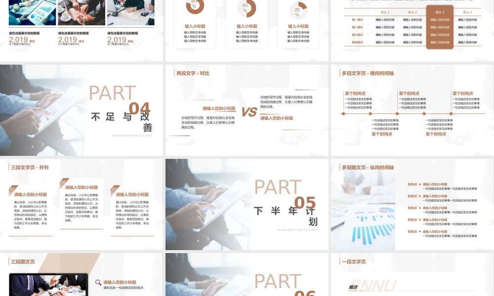 高端商务(52).pptx