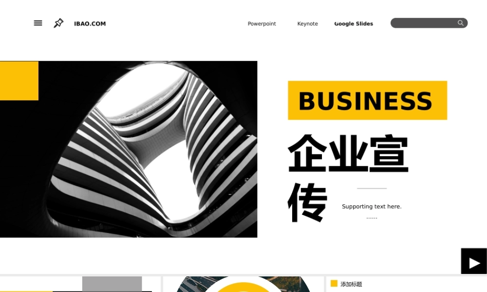 高端商务(63).pptx