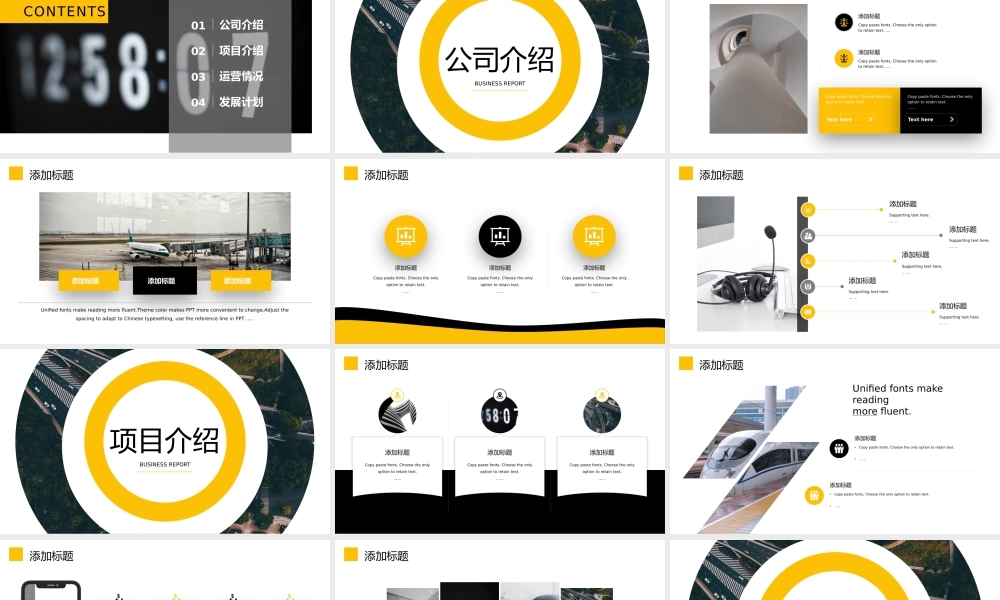 高端商务(63).pptx