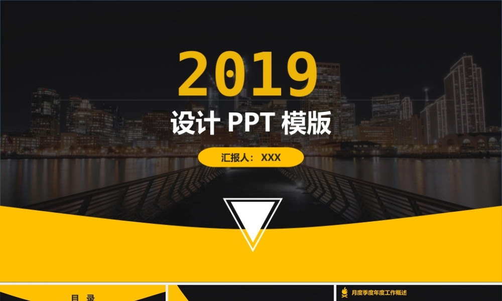 工作汇报(15).pptx