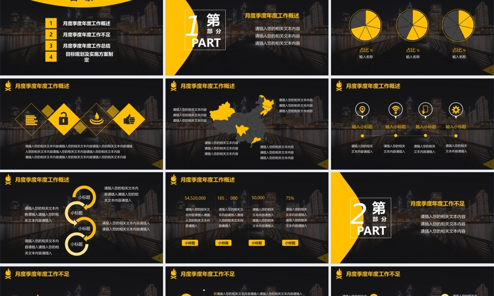 工作汇报(15).pptx