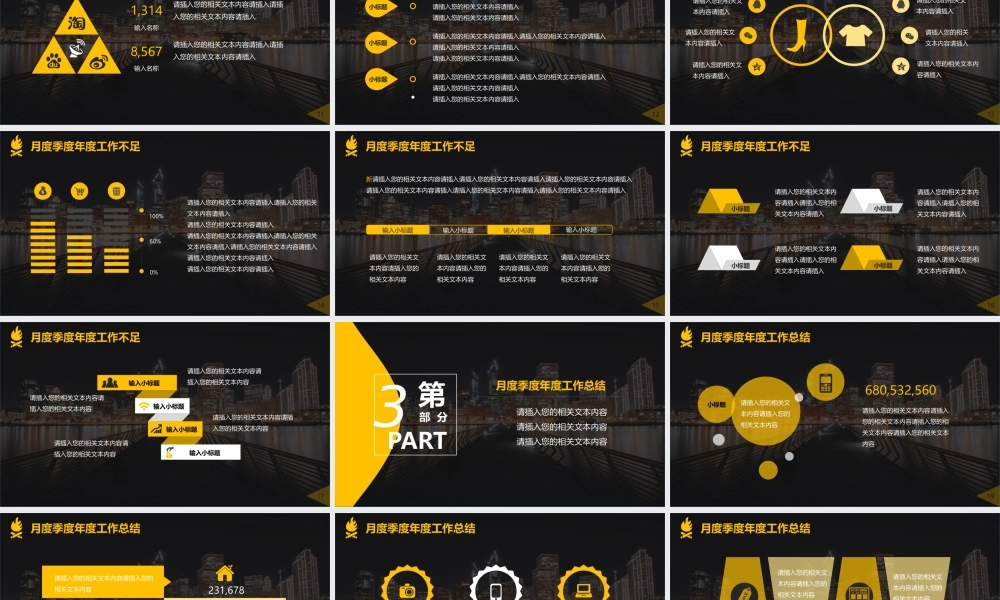 工作汇报(15).pptx