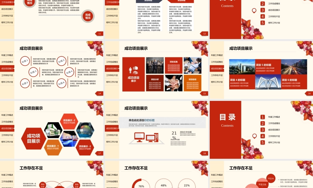 工作汇报(25).pptx