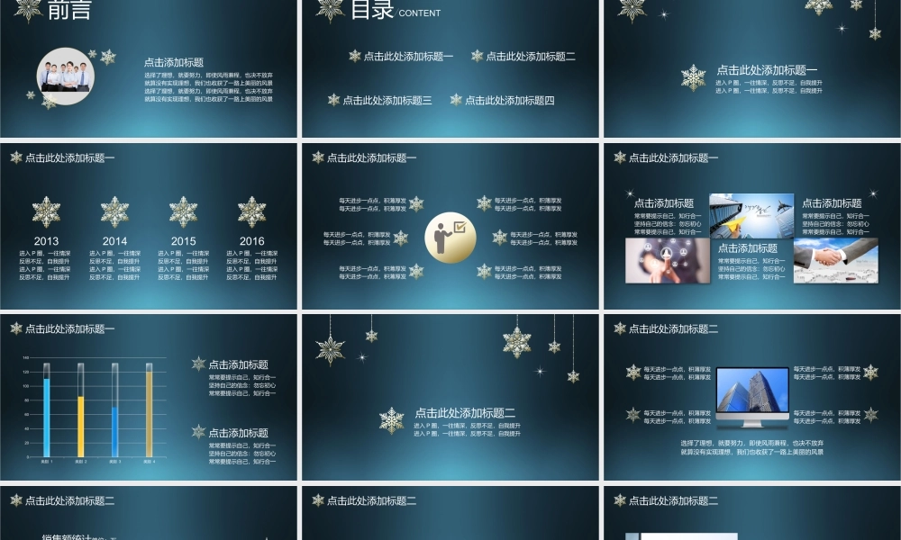 工作汇报(54).pptx