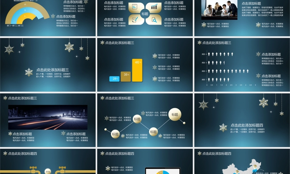 工作汇报(54).pptx