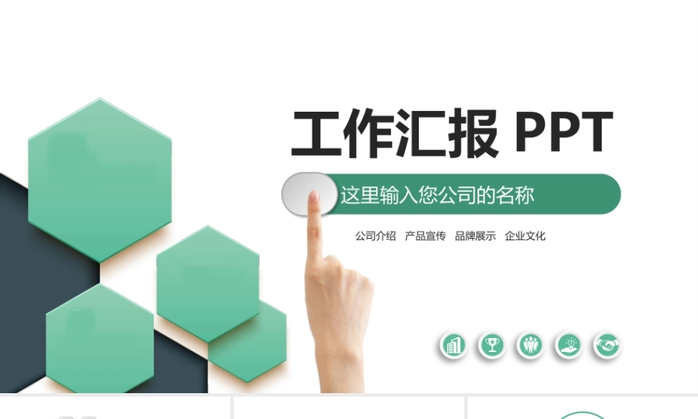 工作汇报(75).pptx