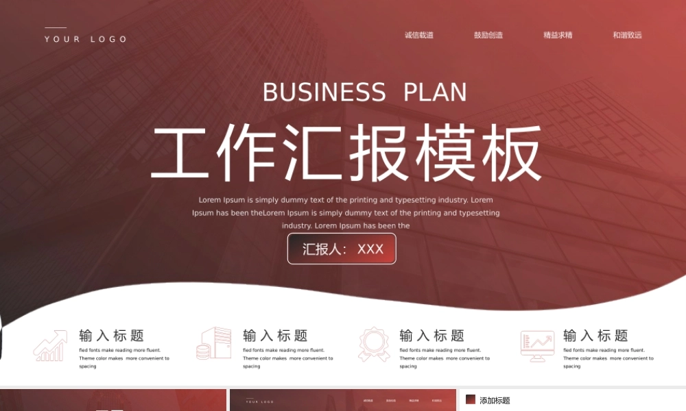 工作汇报(85).pptx