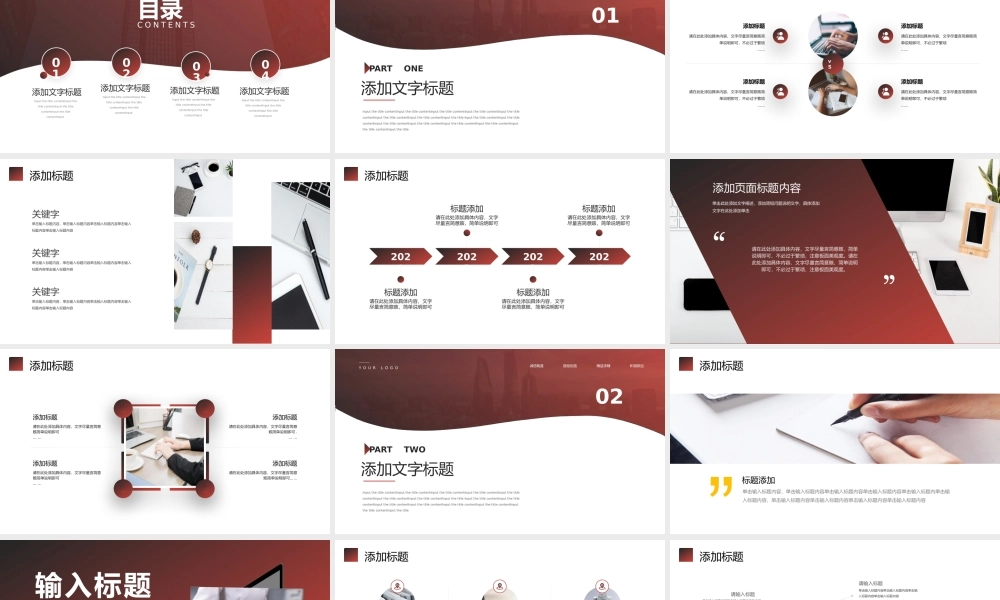 工作汇报(85).pptx