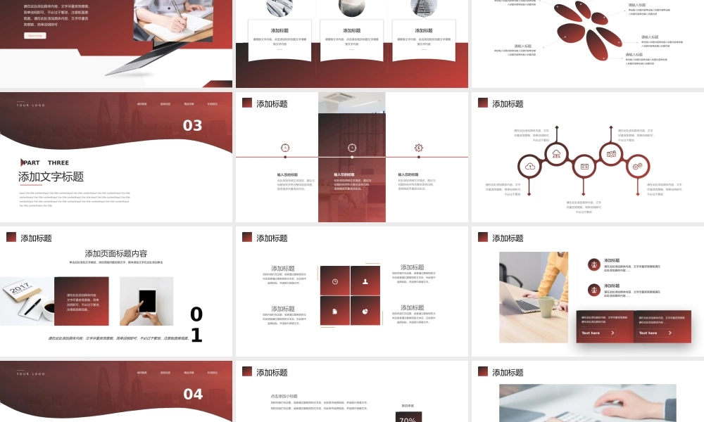 工作汇报(85).pptx