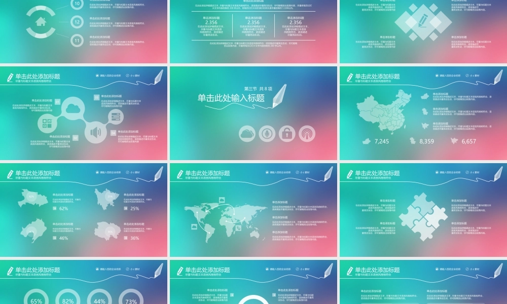 亮亮图文W004文艺唯美动态模版.ppt